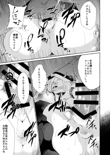[Kurokan] Hitoku shi kirenai Four Boobs Fhentai - Page 22