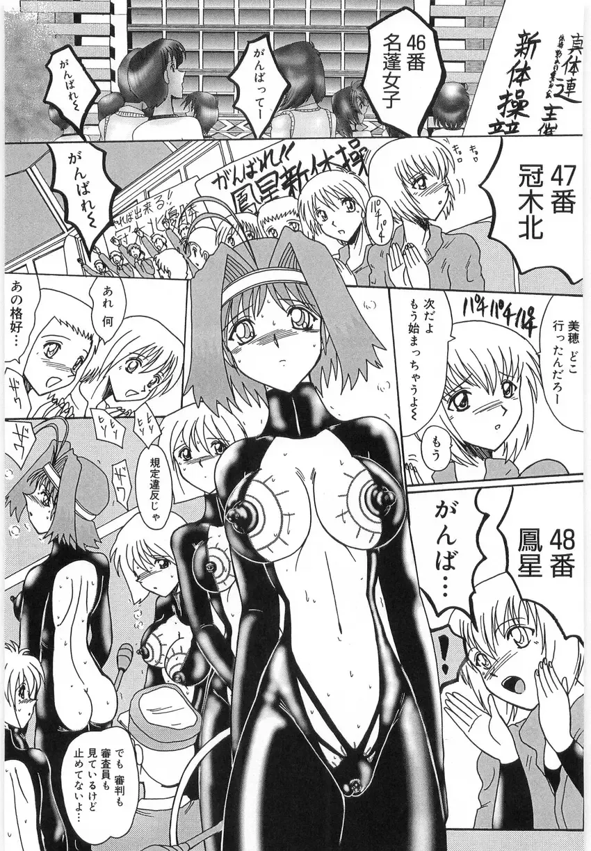 [Miyuma Subaru] Watashi o Maso to Yonde - Please Call Me 'Masochist' Fhentai - Page 142