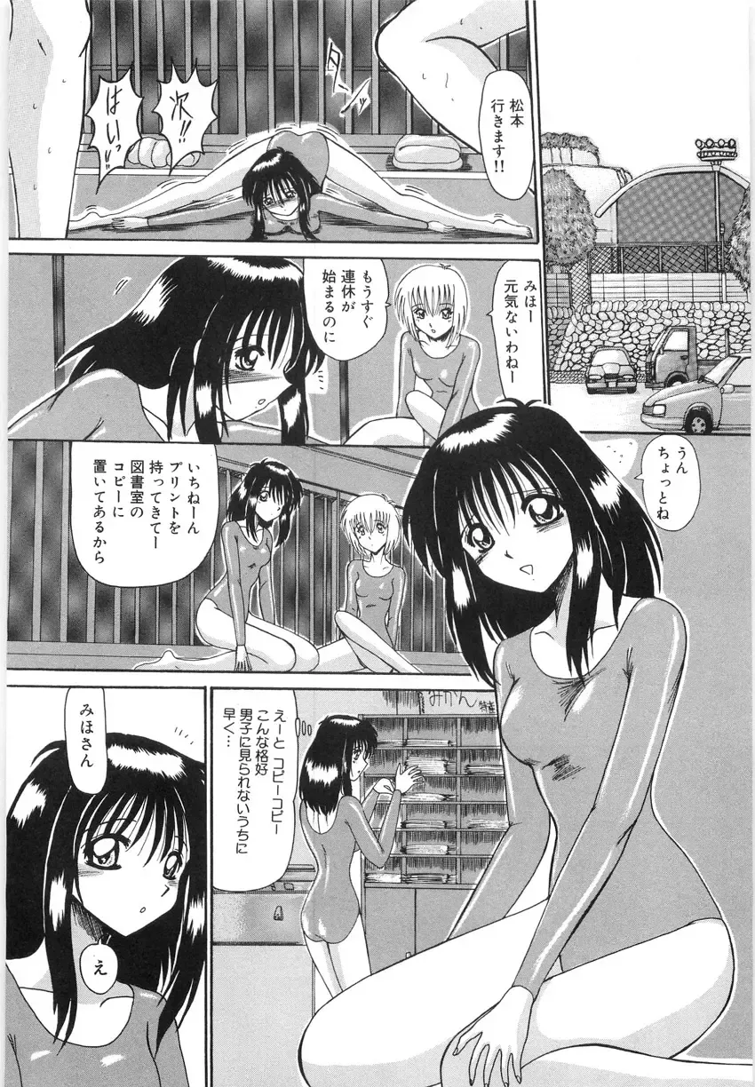 [Miyuma Subaru] Watashi o Maso to Yonde - Please Call Me 'Masochist' Fhentai - Page 7