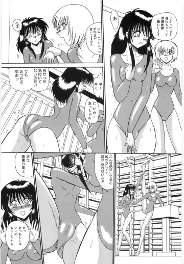 [Miyuma Subaru] Watashi o Maso to Yonde - Please Call Me 'Masochist' Fhentai.net - Page 40