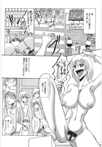 [Miyuma Subaru] Watashi o Maso to Yonde - Please Call Me 'Masochist' Fhentai.net - Page 58