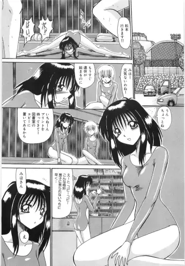 [Miyuma Subaru] Watashi o Maso to Yonde - Please Call Me 'Masochist' Fhentai.net - Page 7