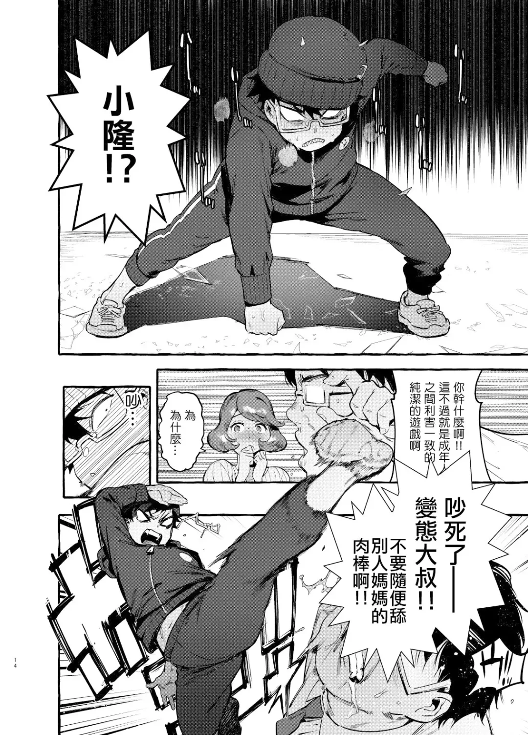 [Itami] Omae no Kaa-chan Kyokondashi Sourou!! (decensored) Fhentai - Page 16