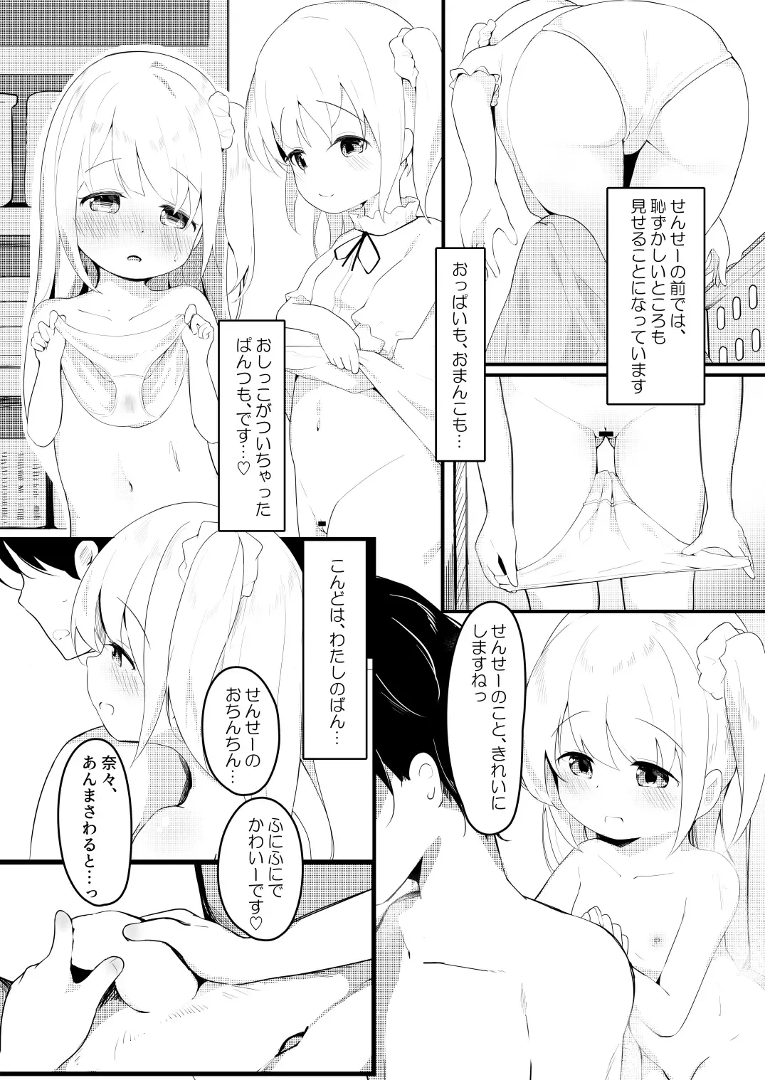 [Zetsuen] Nana-chan no Otomari Nikki Fhentai.net - Page 4