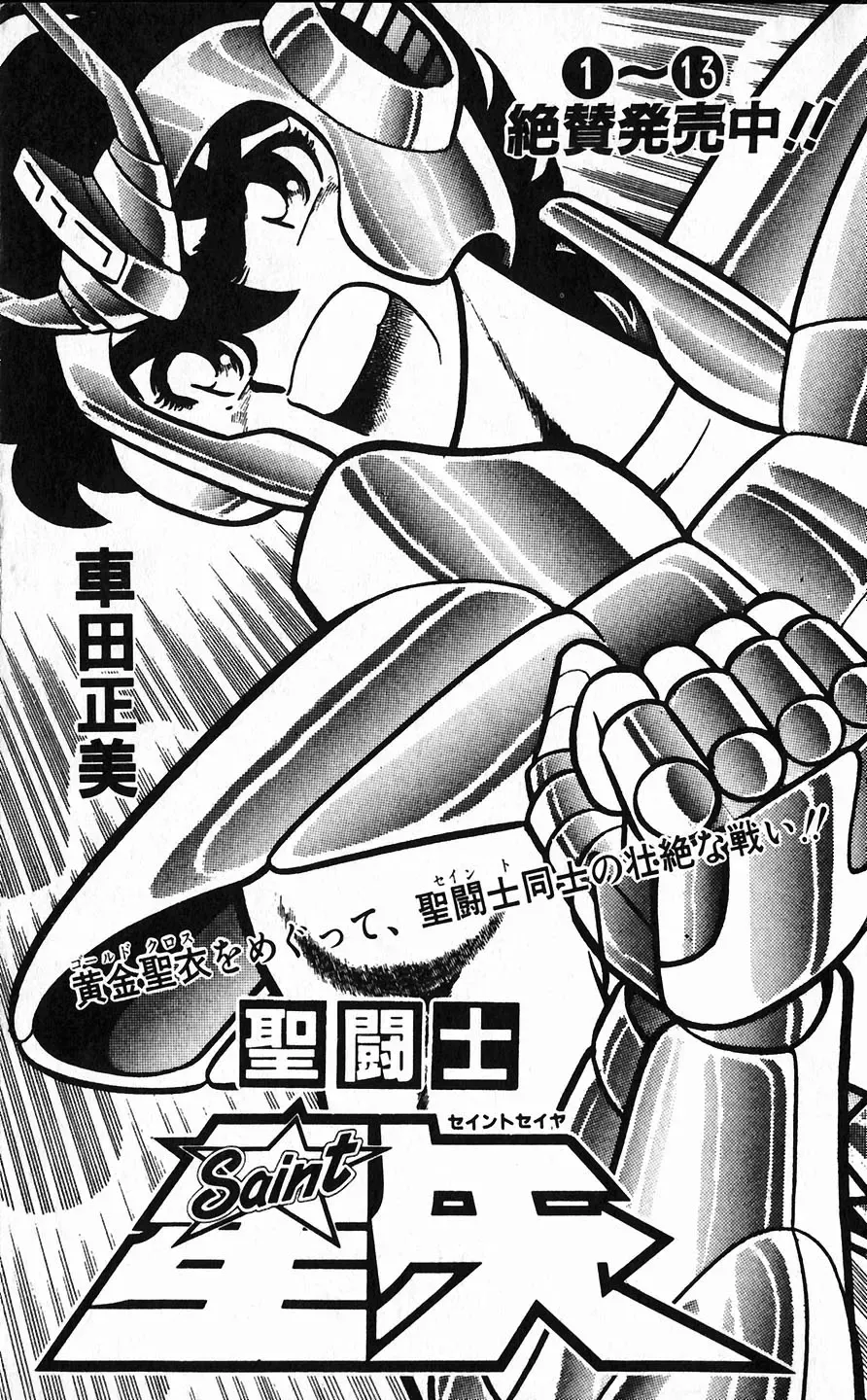 [Akira Toriyama] Hetappi Manga Kenkyuujo Fhentai - Page 190