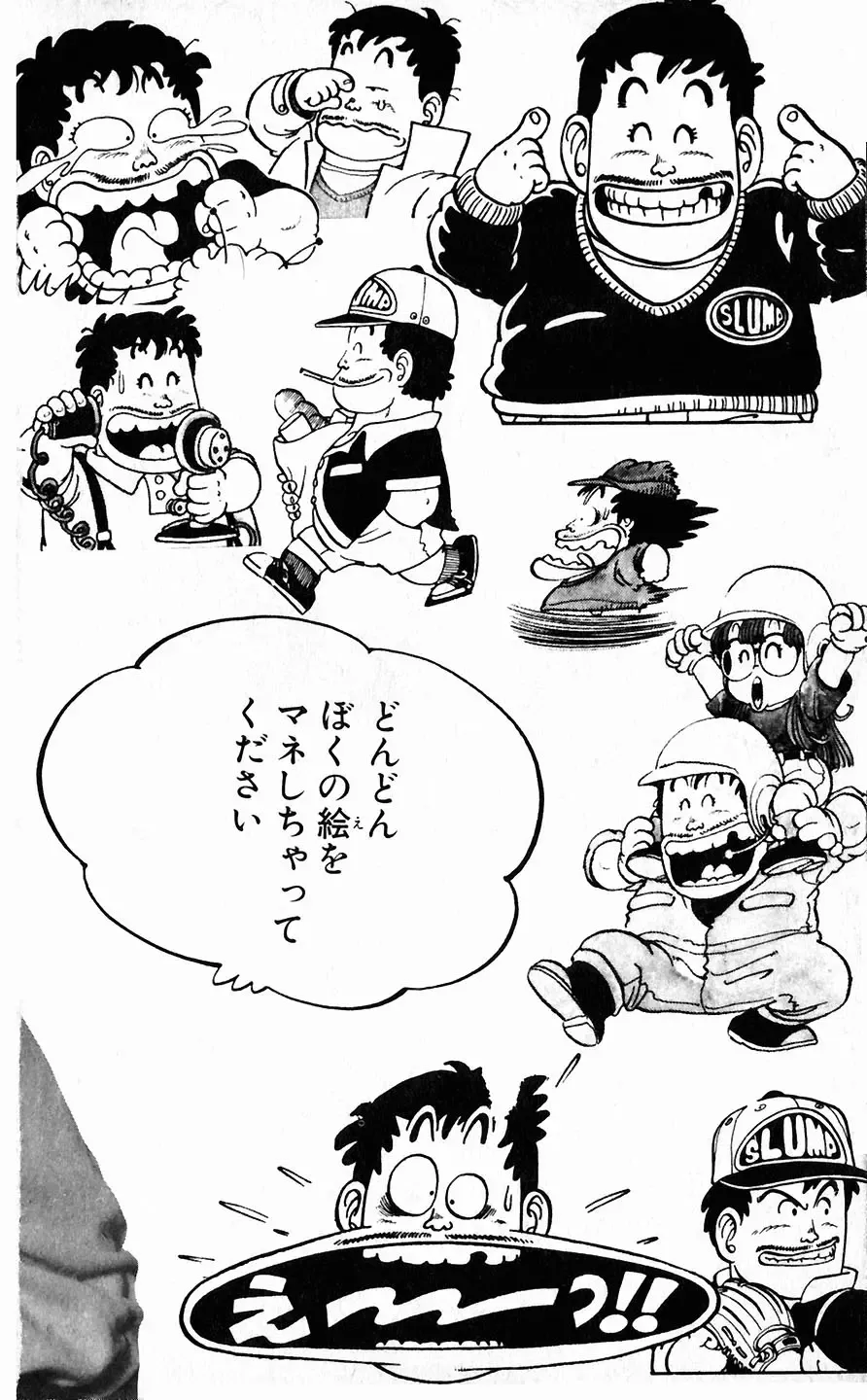[Akira Toriyama] Hetappi Manga Kenkyuujo Fhentai - Page 73