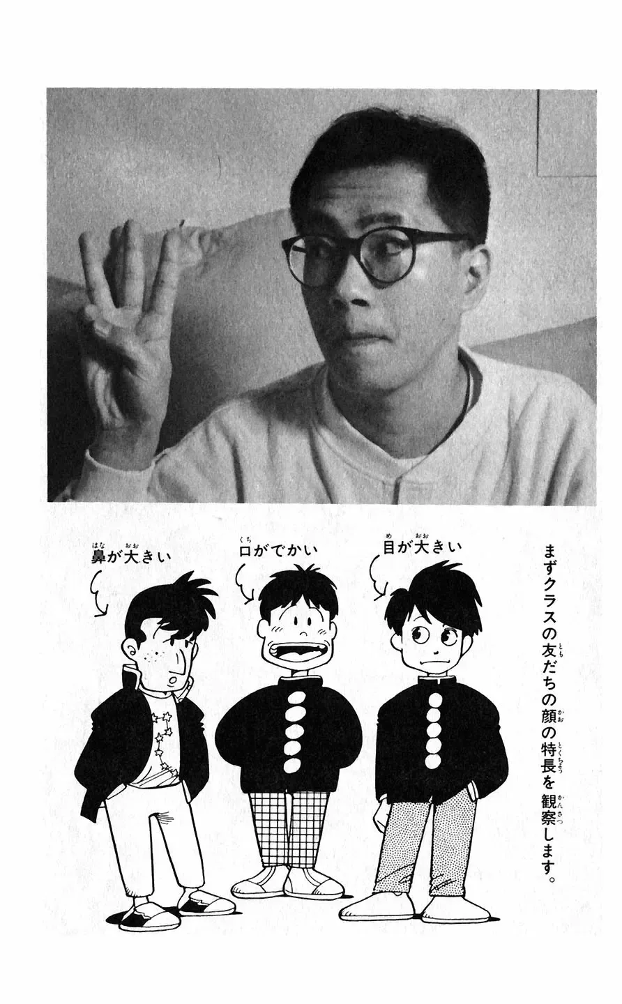 [Akira Toriyama] Hetappi Manga Kenkyuujo Fhentai - Page 75