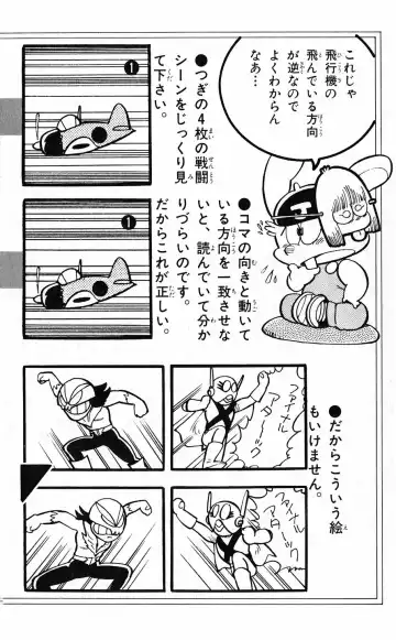 [Akira Toriyama] Hetappi Manga Kenkyuujo Fhentai - Page 127