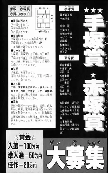 [Akira Toriyama] Hetappi Manga Kenkyuujo Fhentai - Page 181