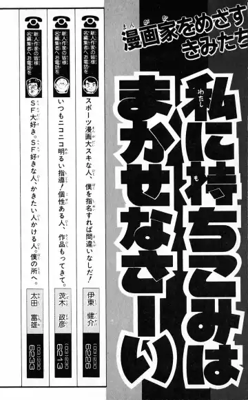 [Akira Toriyama] Hetappi Manga Kenkyuujo Fhentai - Page 183