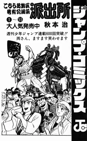 [Akira Toriyama] Hetappi Manga Kenkyuujo Fhentai - Page 187