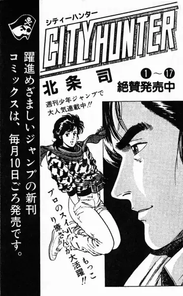 [Akira Toriyama] Hetappi Manga Kenkyuujo Fhentai - Page 188