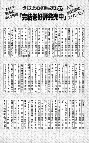 [Akira Toriyama] Hetappi Manga Kenkyuujo Fhentai - Page 191