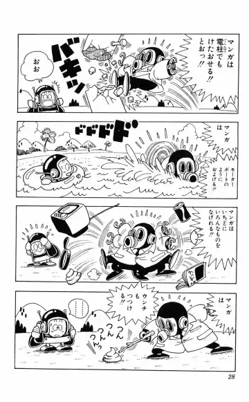 [Akira Toriyama] Hetappi Manga Kenkyuujo Fhentai - Page 29
