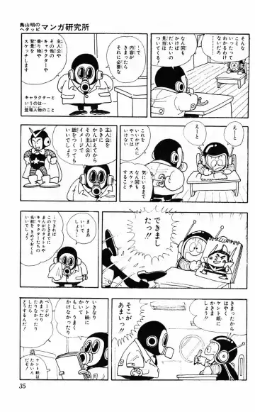 [Akira Toriyama] Hetappi Manga Kenkyuujo Fhentai - Page 36