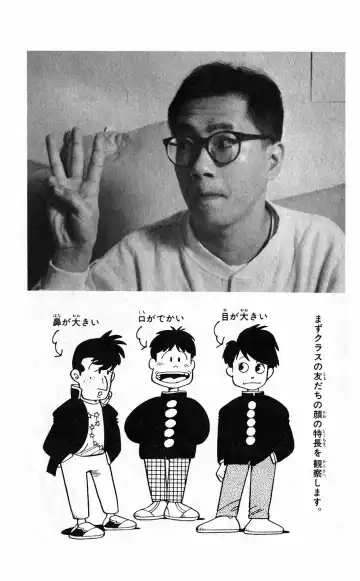 [Akira Toriyama] Hetappi Manga Kenkyuujo Fhentai - Page 75