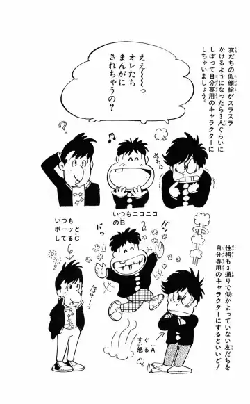 [Akira Toriyama] Hetappi Manga Kenkyuujo Fhentai - Page 77