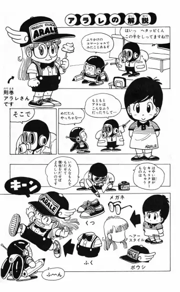 [Akira Toriyama] Hetappi Manga Kenkyuujo Fhentai - Page 8