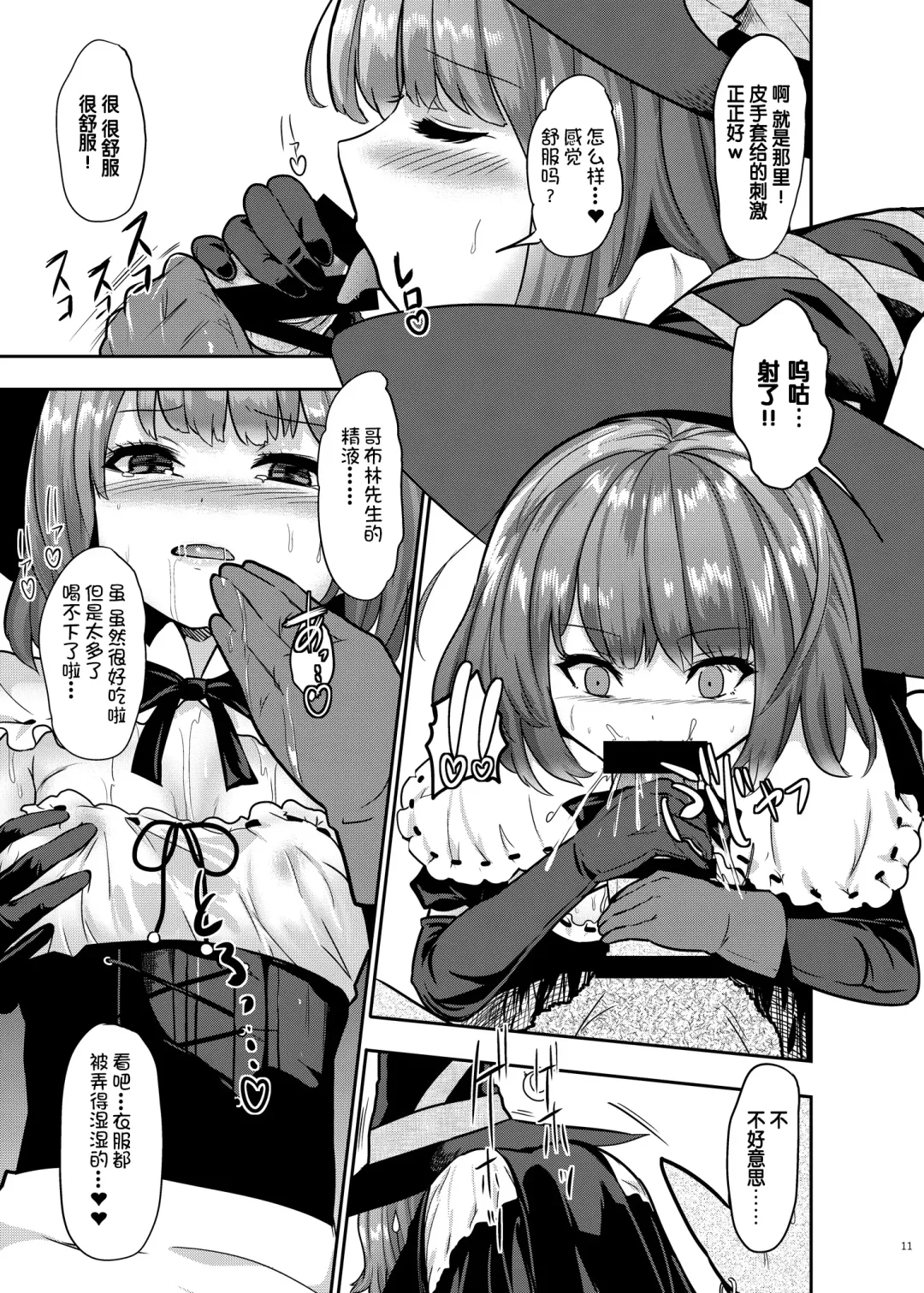 [Iso Kazunari] Goblin datte Onna Boukensha to Junai H Shitai Fhentai - Page 13