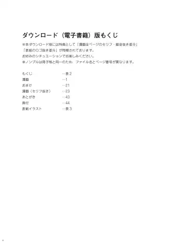 [Iso Kazunari] Goblin datte Onna Boukensha to Junai H Shitai Fhentai - Page 2