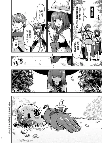 [Iso Kazunari] Goblin datte Onna Boukensha to Junai H Shitai Fhentai - Page 22
