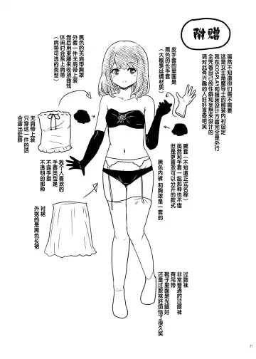 [Iso Kazunari] Goblin datte Onna Boukensha to Junai H Shitai Fhentai - Page 23