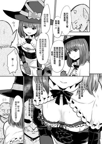 [Iso Kazunari] Goblin datte Onna Boukensha to Junai H Shitai Fhentai - Page 5