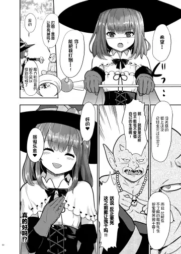 [Iso Kazunari] Goblin datte Onna Boukensha to Junai H Shitai Fhentai - Page 6