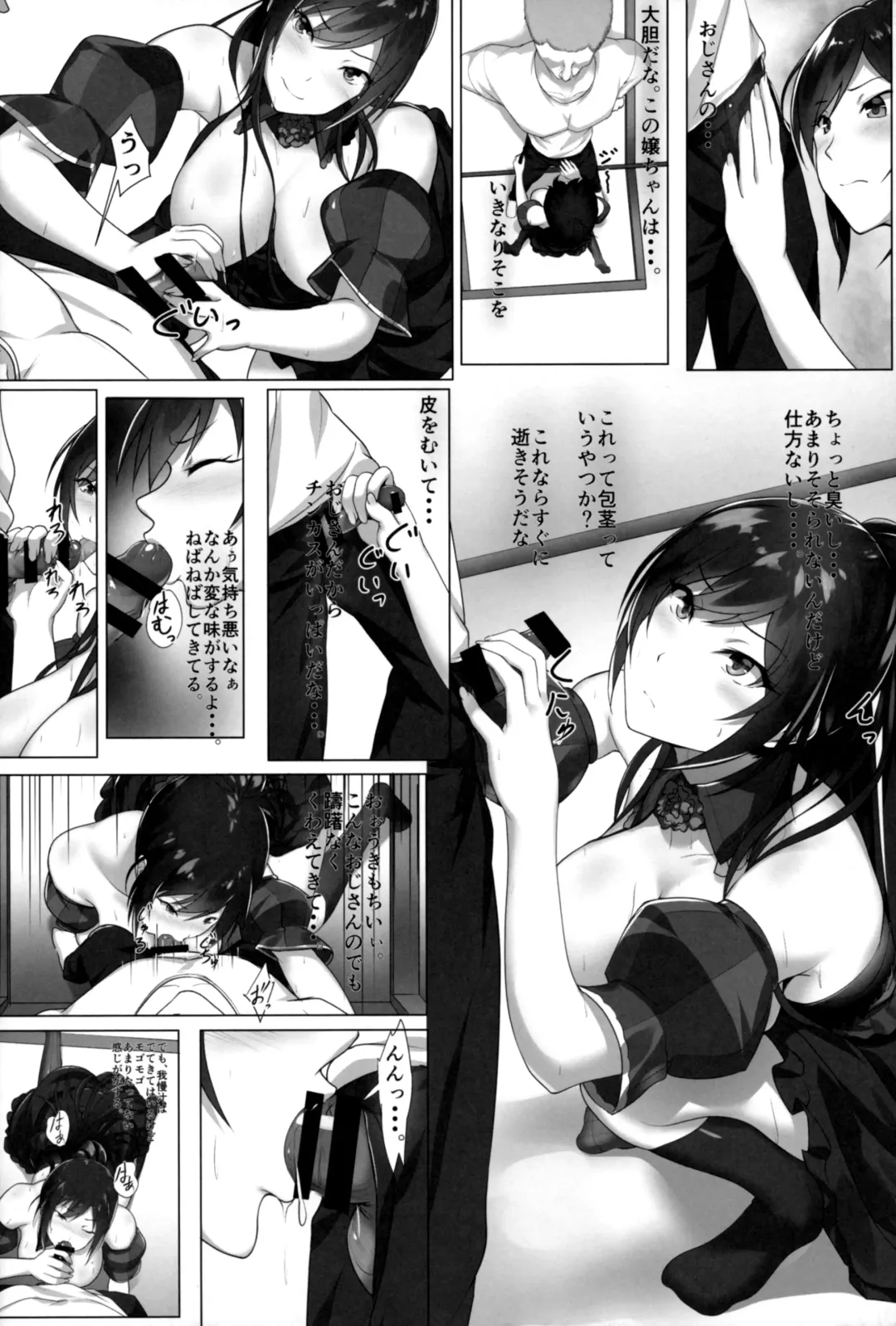 [Homu] Mushaburi Tsukitakunaru Youshi to Proportion o Motsu Uridashichuu Idol to Iroiro Atte Yarimakutte Yatta. Fhentai.net - Page 19