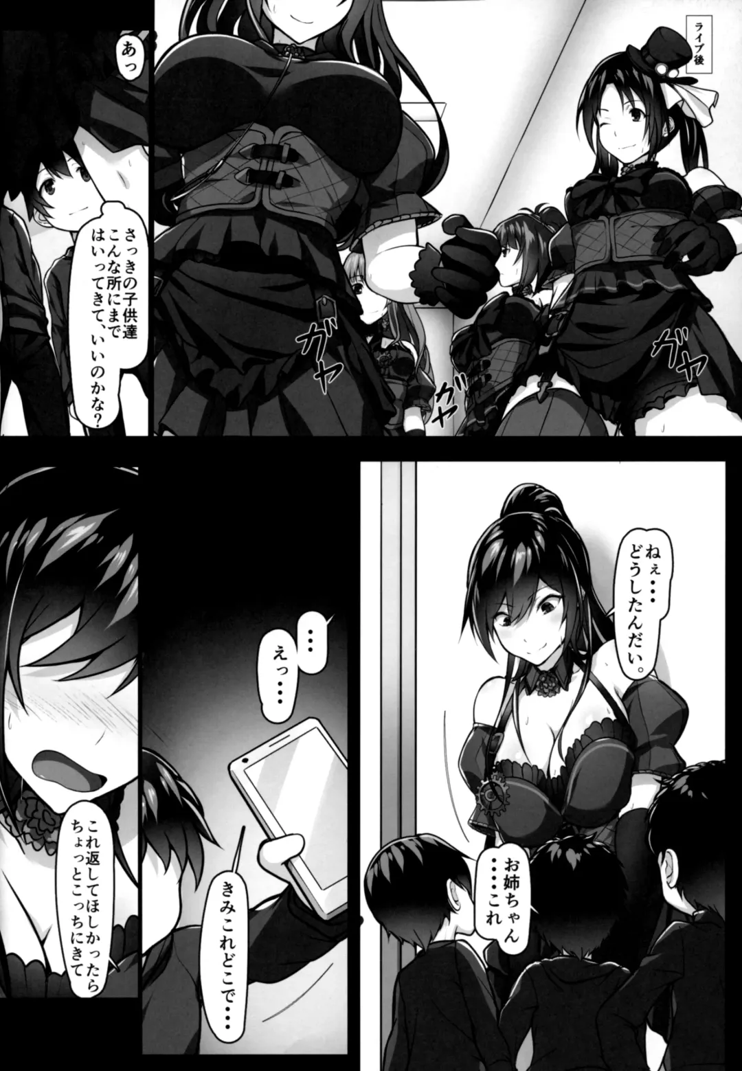 [Homu] Mushaburi Tsukitakunaru Youshi to Proportion o Motsu Uridashichuu Idol to Iroiro Atte Yarimakutte Yatta. Fhentai.net - Page 7