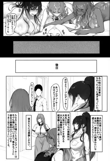 [Homu] Producer, Watashi... Anata no Tame nara Ganbaru yo... Fhentai.net - Page 31