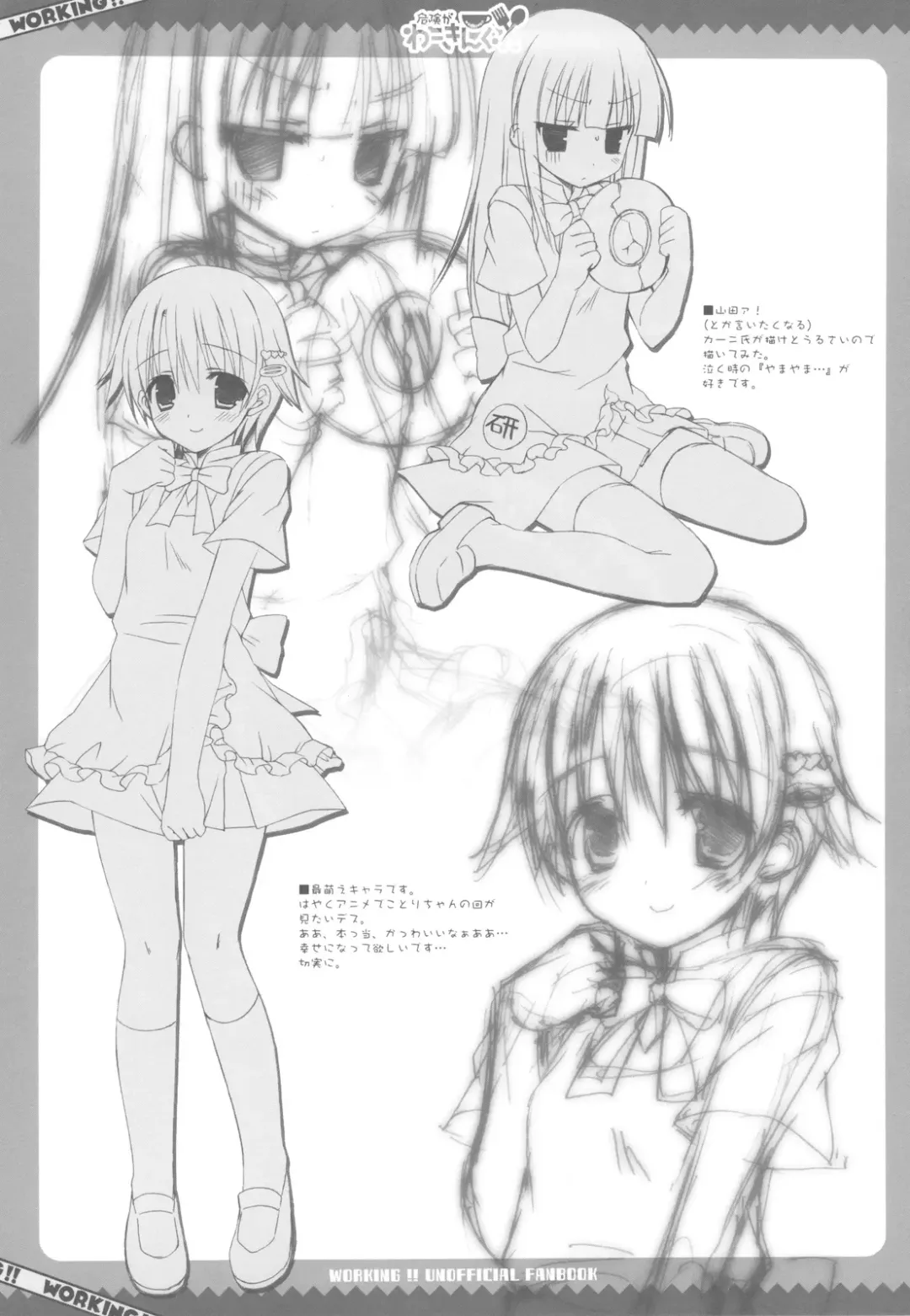 [Kanibasami - Sasorigatame] Kiken ga Working Fhentai - Page 17