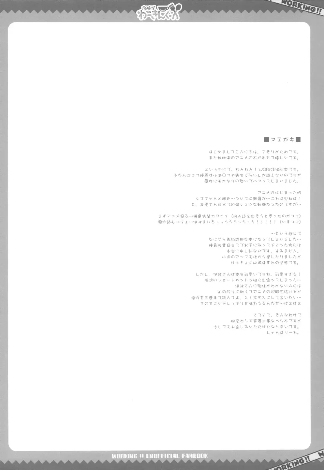 [Kanibasami - Sasorigatame] Kiken ga Working Fhentai - Page 4