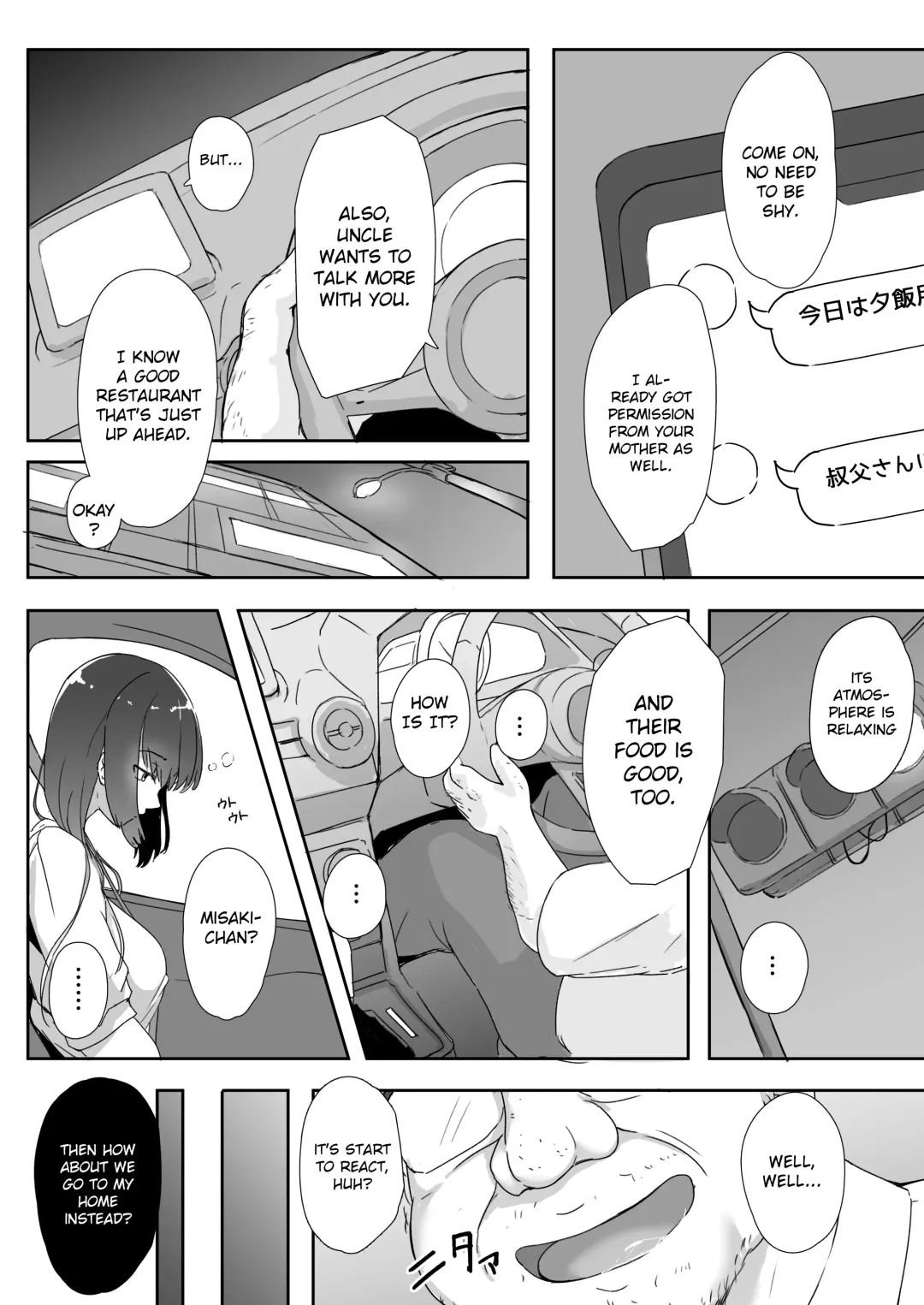 [Kudou Maimu] Mei to Oji-san | Niece and Uncle Fhentai.net - Page 11