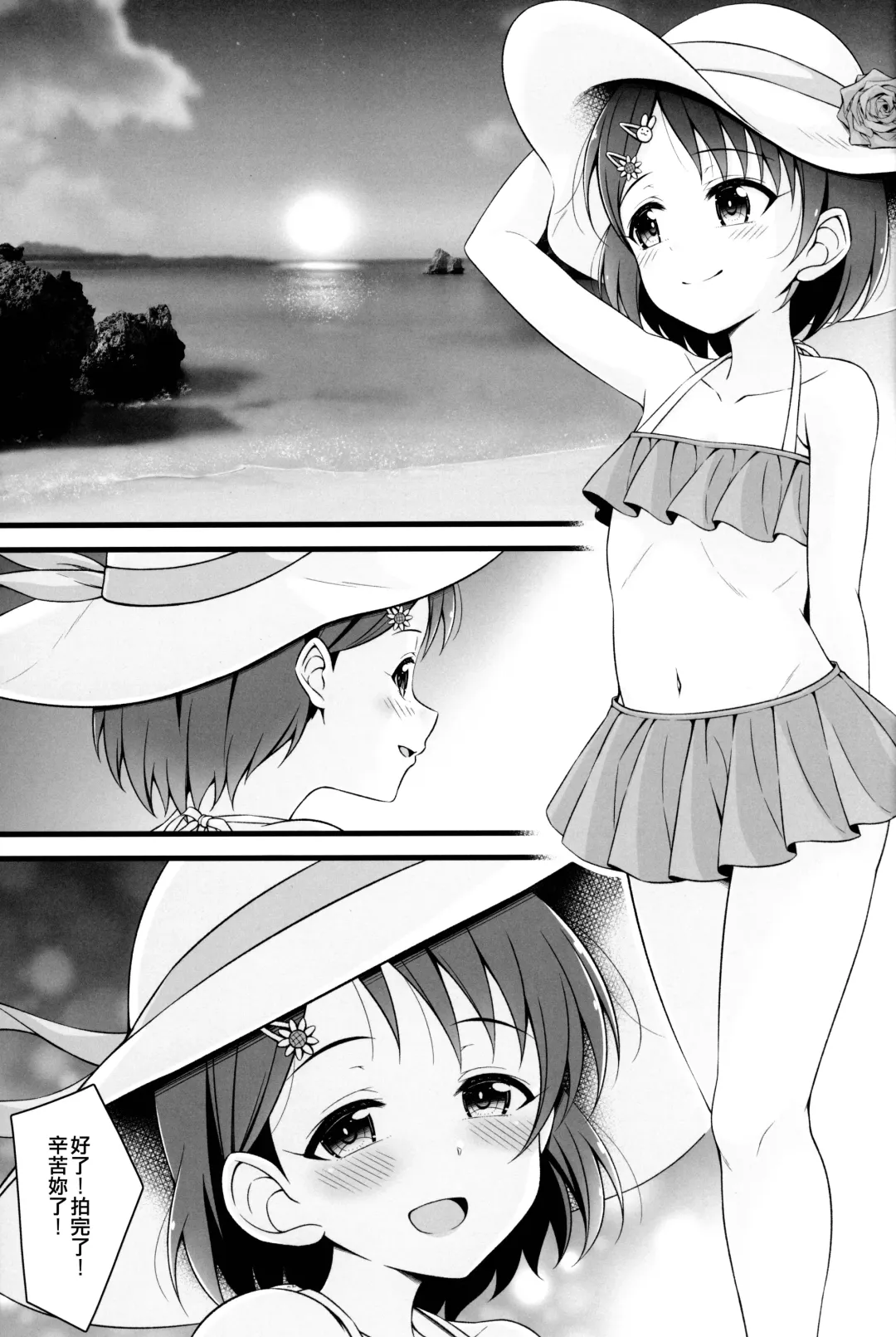 [Samidare Setsuna] Chie, Mou Otona desu. Fhentai - Page 3