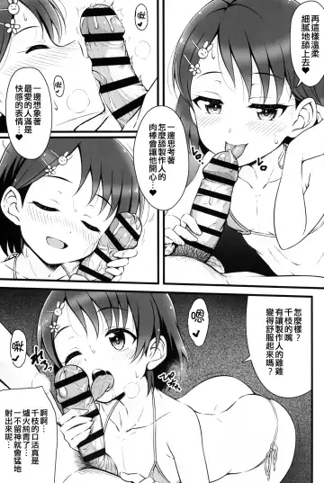 [Samidare Setsuna] Chie, Mou Otona desu. Fhentai - Page 11