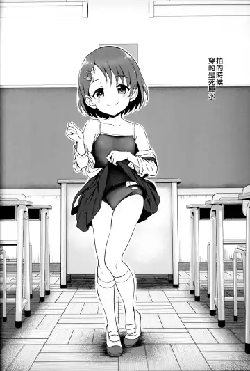 [Samidare Setsuna] Chie, Mou Otona desu. Fhentai - Page 8