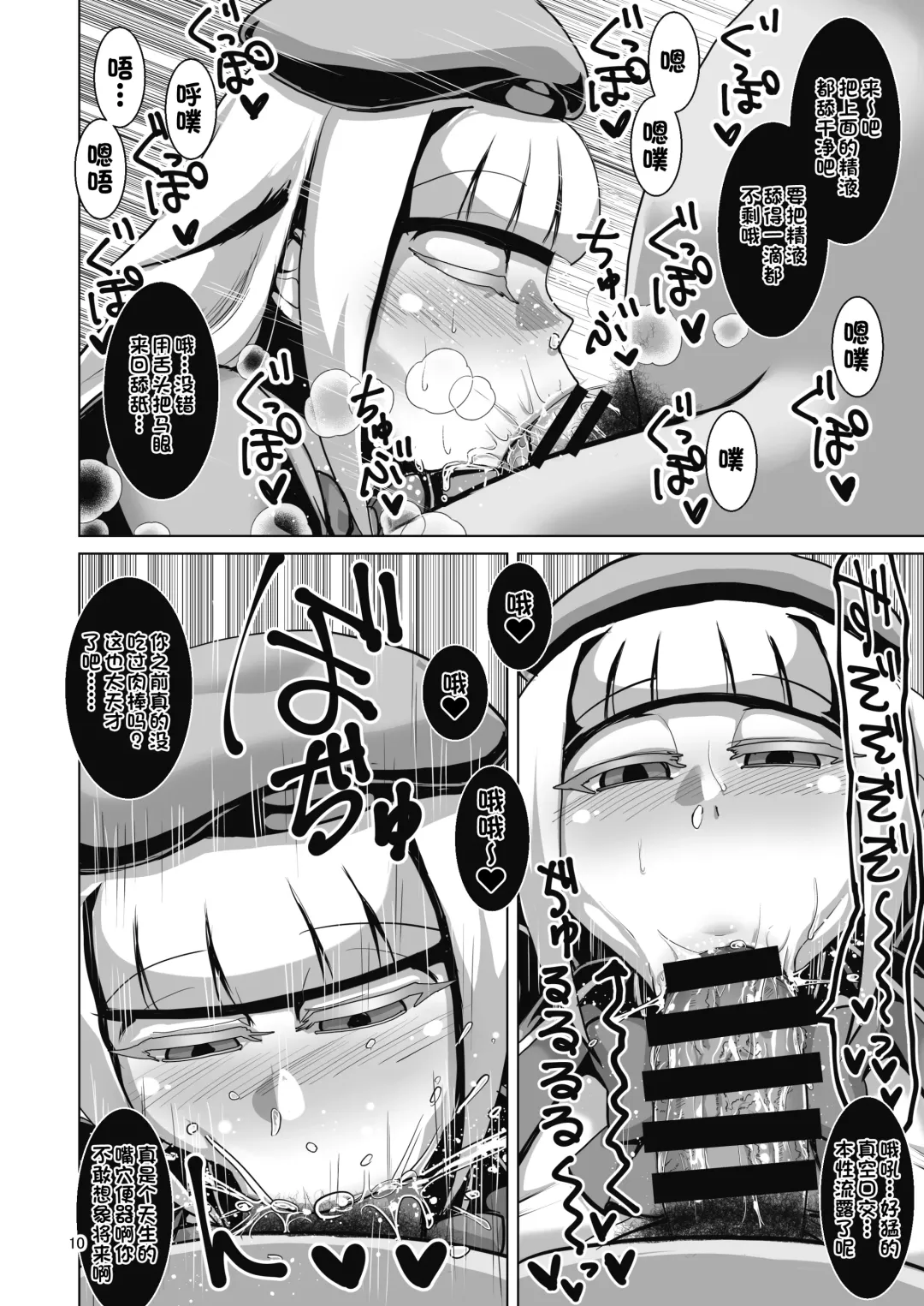 [Naniwadou Matatabi] Dekachichi Psychicer Shoujo Tai Mind Control Oji-san Fhentai.net - Page 9