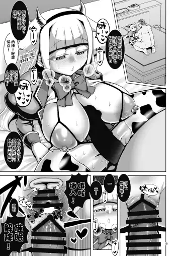 [Naniwadou Matatabi] Dekachichi Psychicer Shoujo Tai Mind Control Oji-san Fhentai.net - Page 18