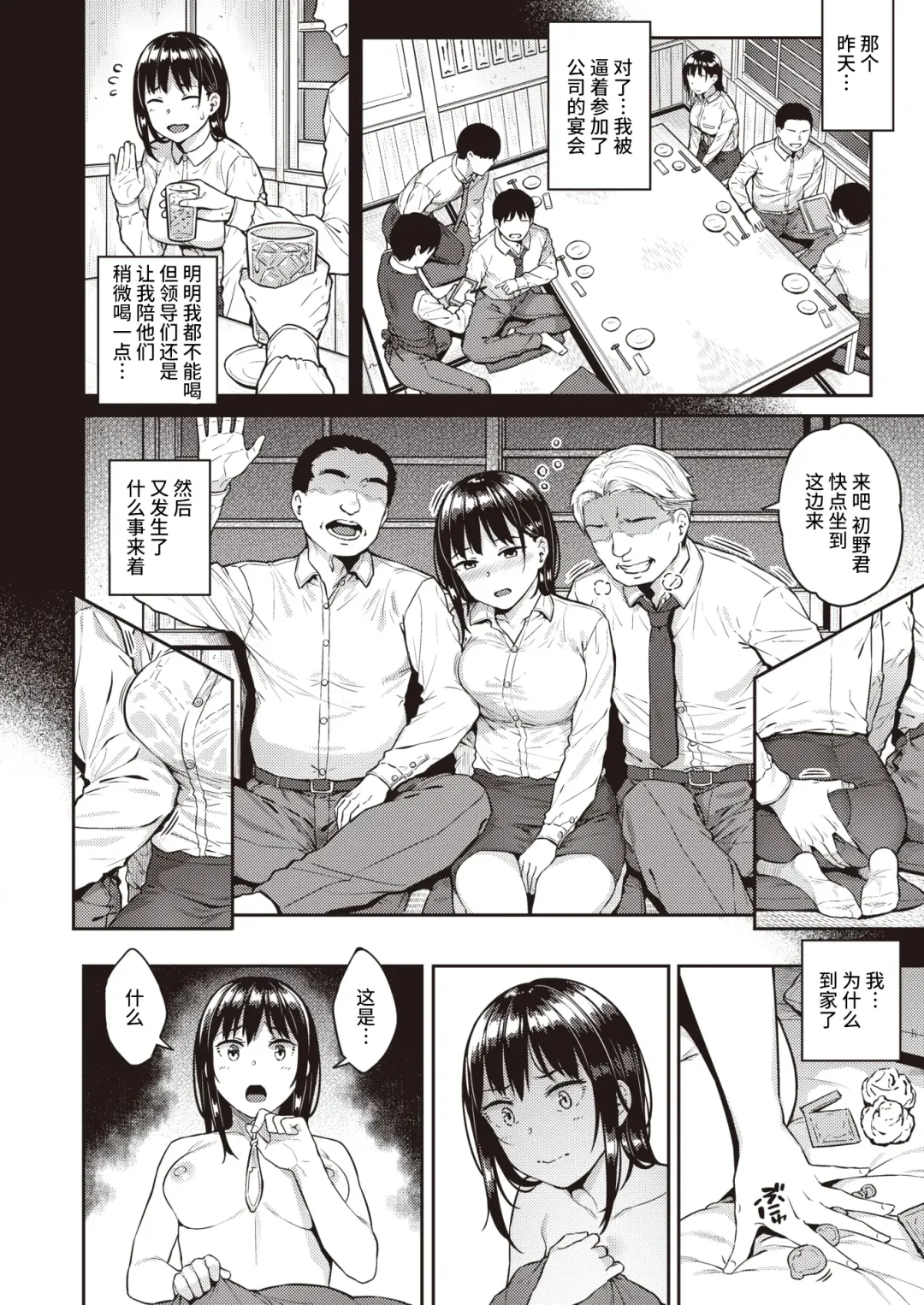 [Sajipen] Invader - GET INTO YOUR HEART!! Fhentai - Page 2