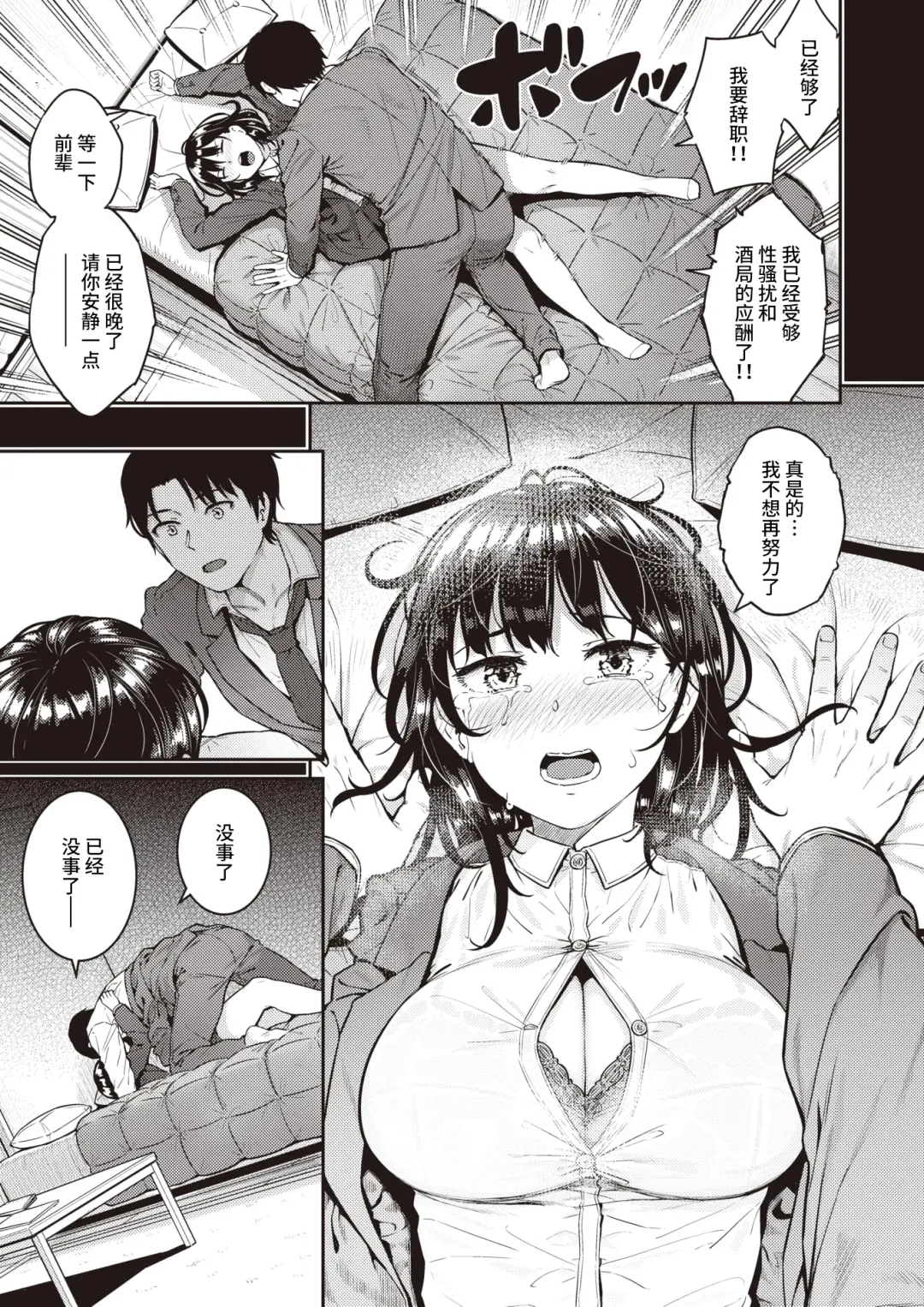 [Sajipen] Invader - GET INTO YOUR HEART!! Fhentai - Page 21