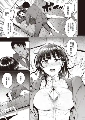 [Sajipen] Invader - GET INTO YOUR HEART!! Fhentai - Page 21