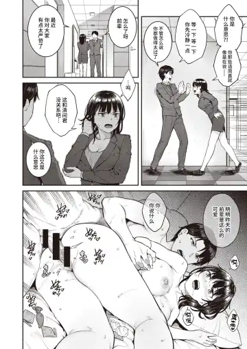 [Sajipen] Invader - GET INTO YOUR HEART!! Fhentai - Page 6