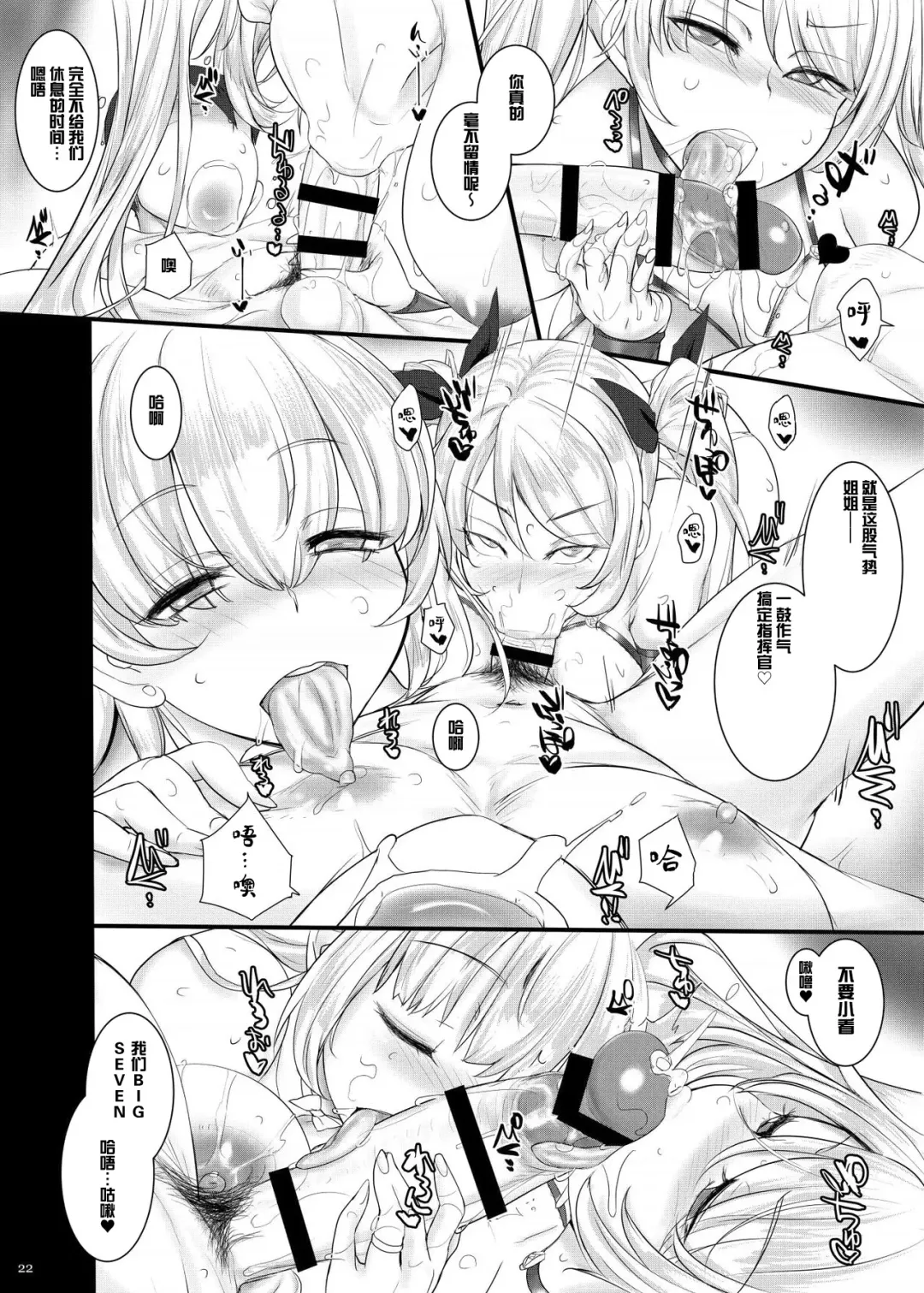 [Konmori] Anata no Oyaku ni Tachitakute Fhentai - Page 22