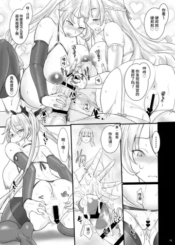 [Konmori] Anata no Oyaku ni Tachitakute Fhentai - Page 15