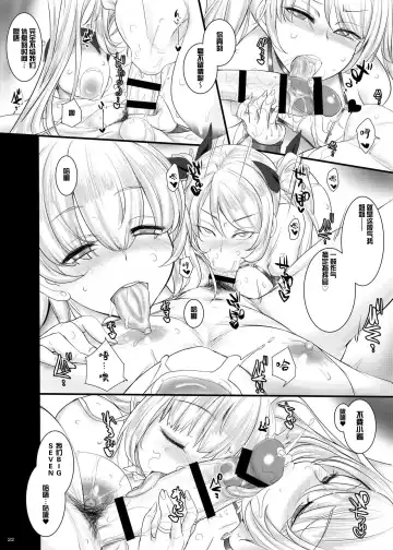 [Konmori] Anata no Oyaku ni Tachitakute Fhentai - Page 22