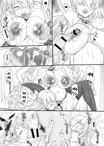 [Konmori] Anata no Oyaku ni Tachitakute Fhentai - Page 23