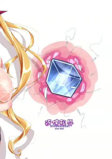 [Konmori] Anata no Oyaku ni Tachitakute Fhentai - Page 27