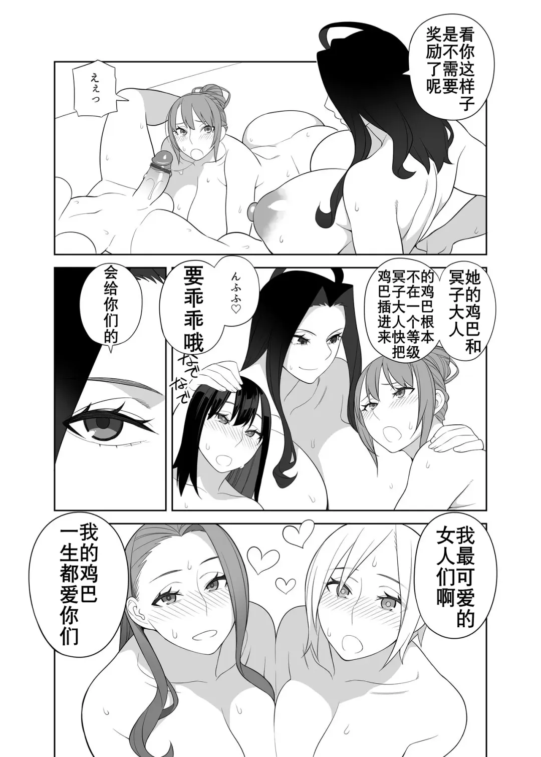 [Hidarikiki] Bakunyuu Mama wa Gakuenchou no Onna 3 | 爆乳淫母是学园长的女人3 Fhentai.net - Page 5