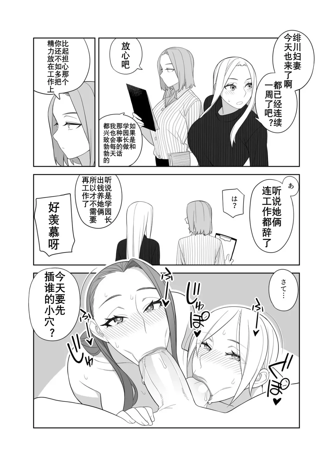 [Hidarikiki] Bakunyuu Mama wa Gakuenchou no Onna 3 | 爆乳淫母是学园长的女人3 Fhentai.net - Page 7